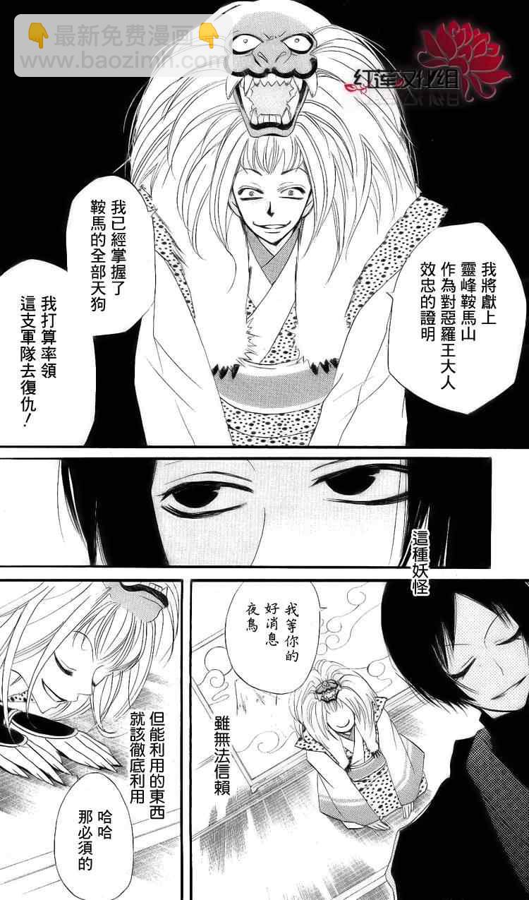 第51话5