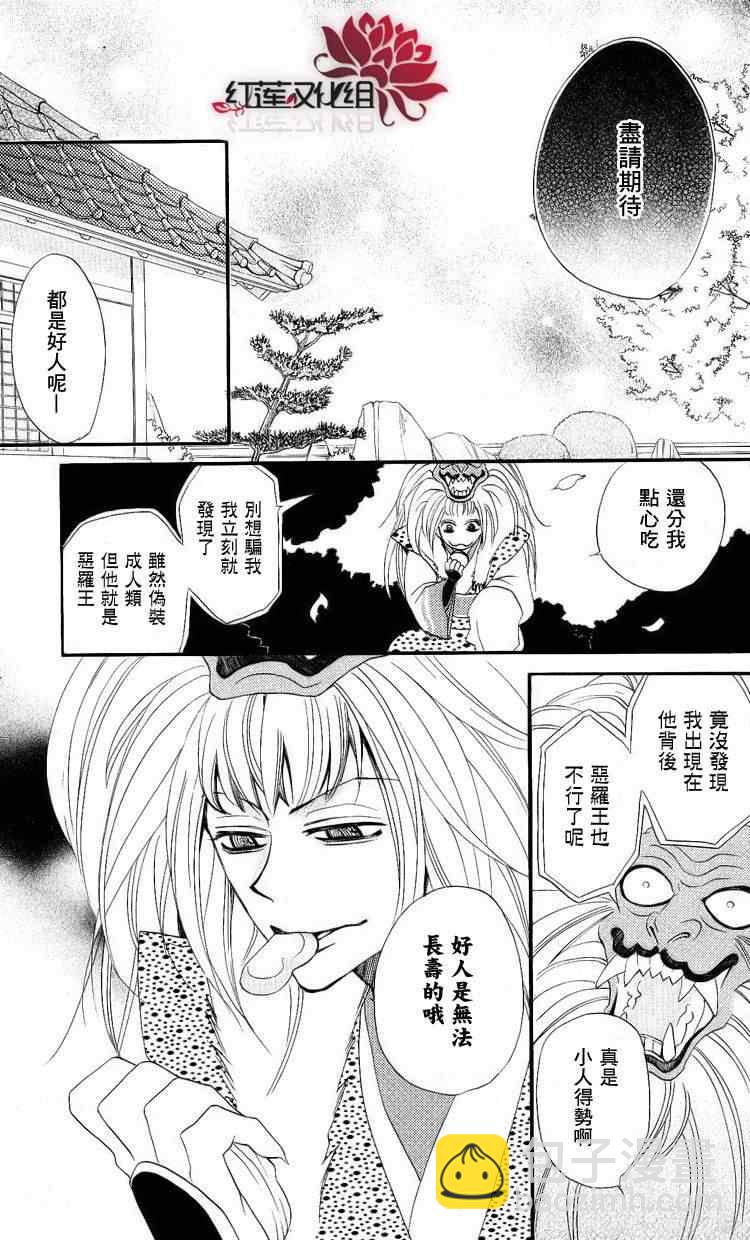 第51话6