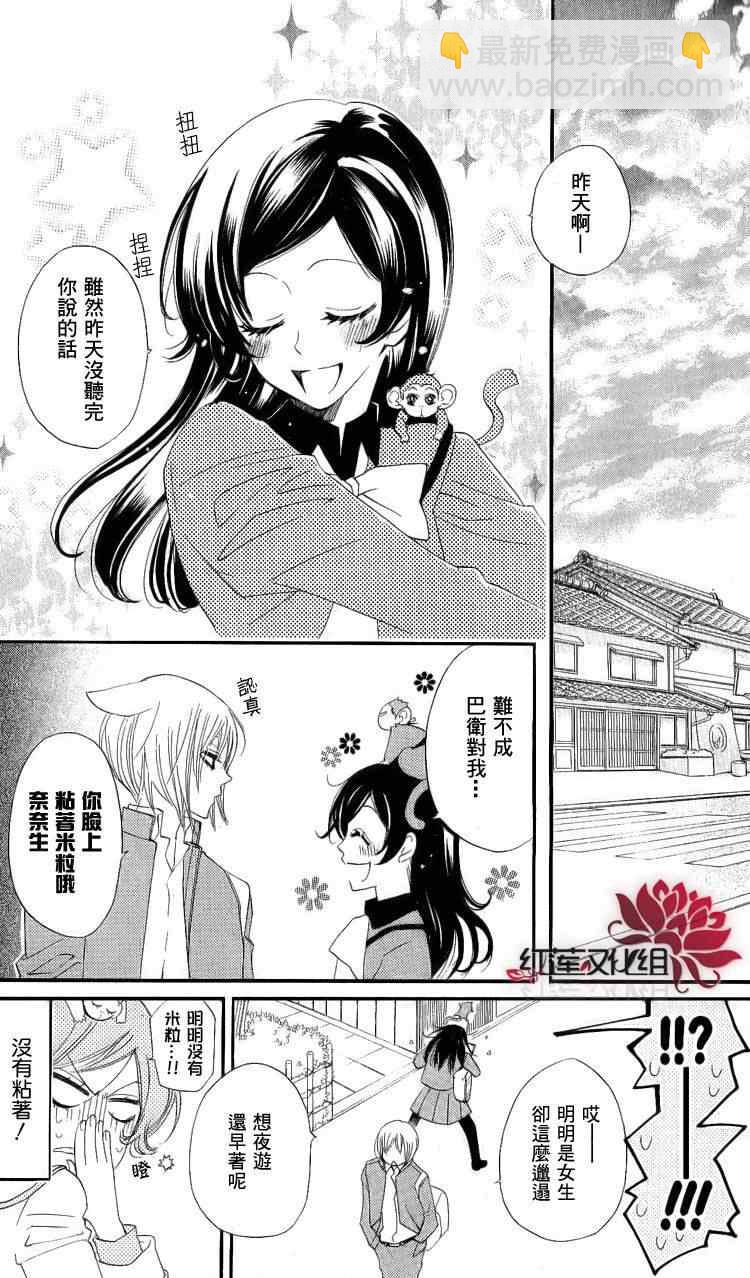 第51话7