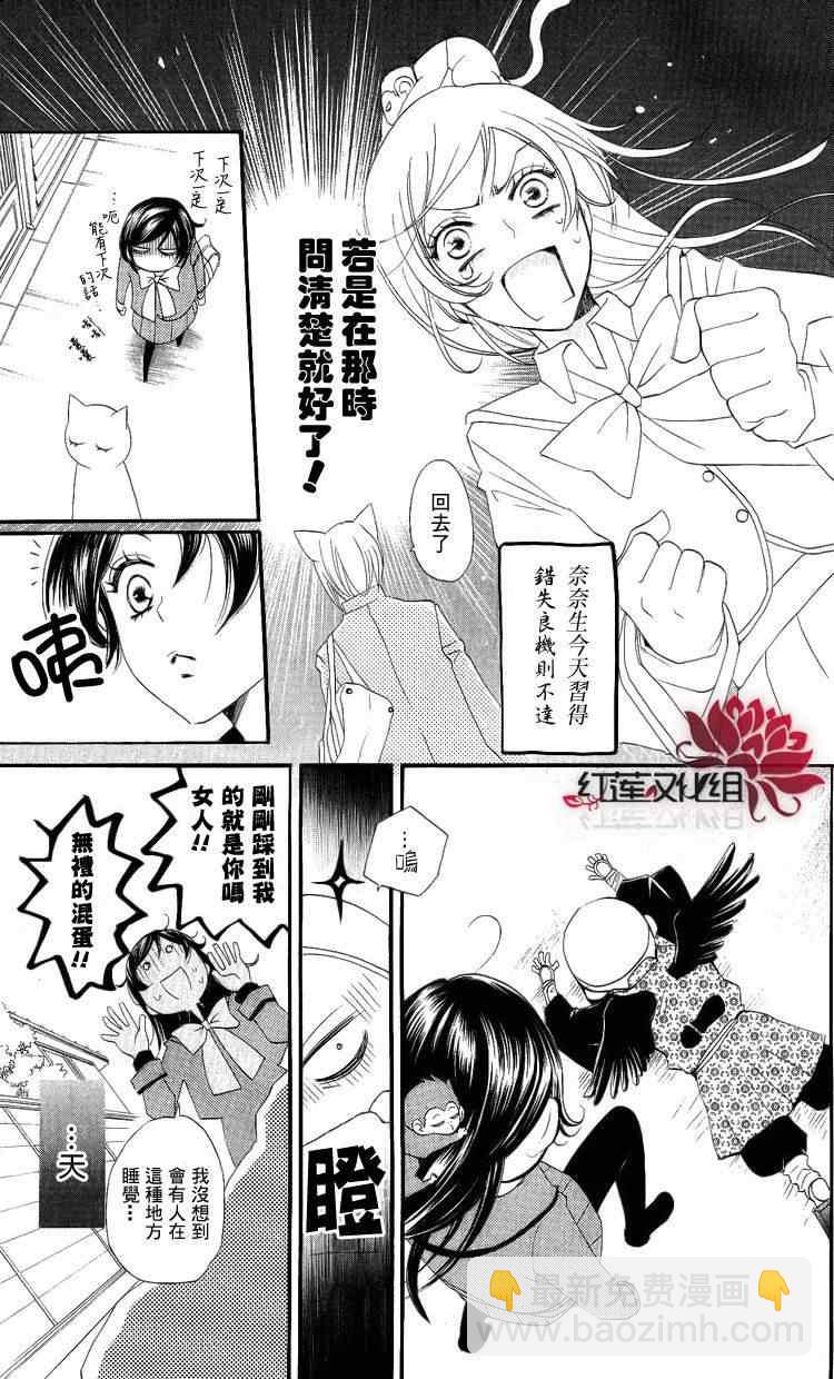 第51话8