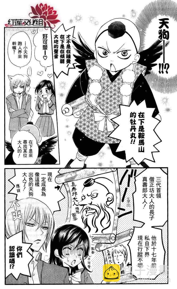 第51话9