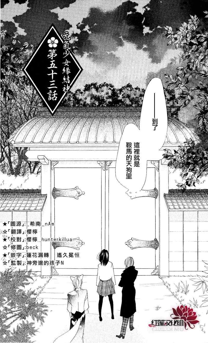 第53话0
