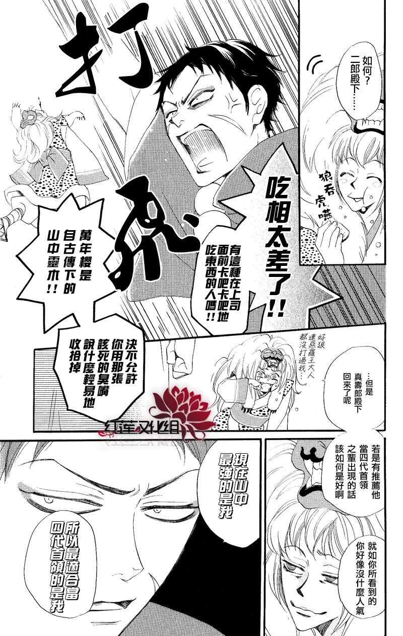第53话12