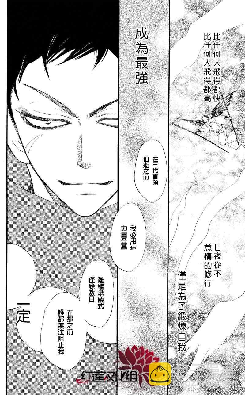第53话13