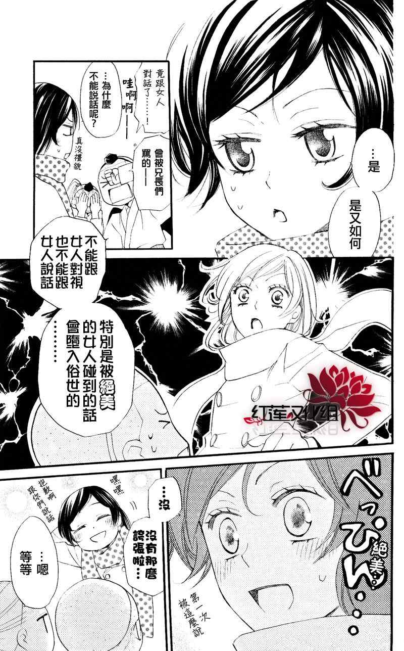 第53话18