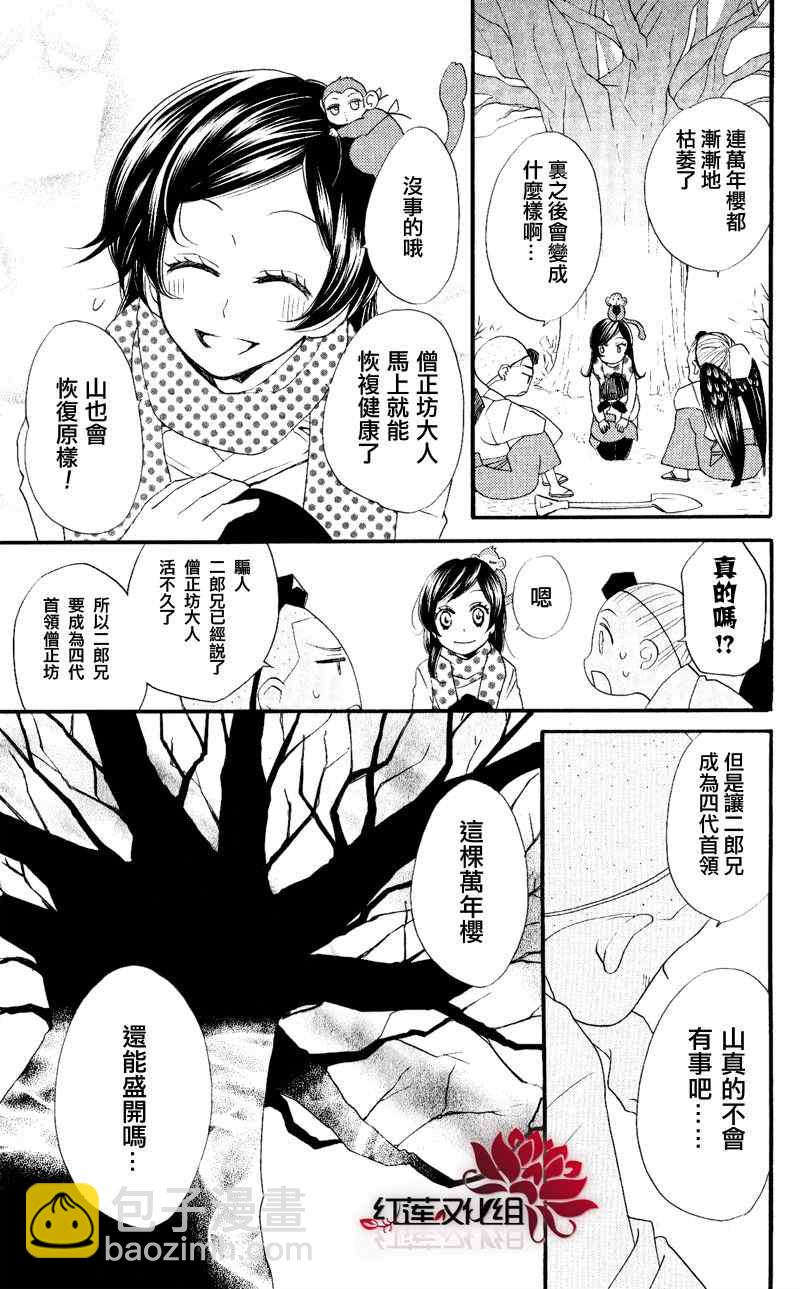 第53话20
