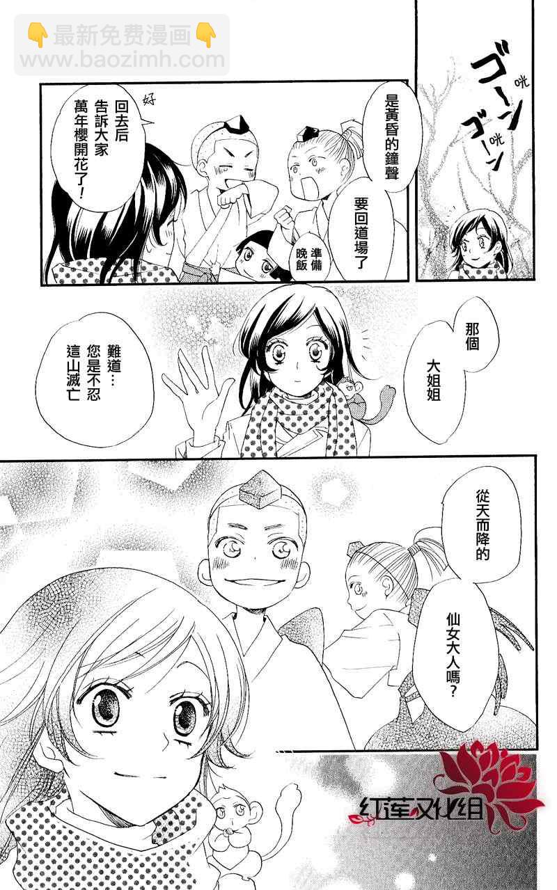 第53话24