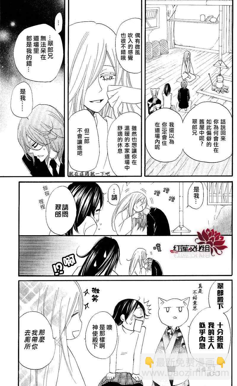 第53话6