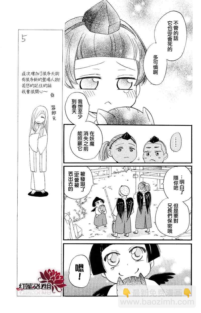 第53话8