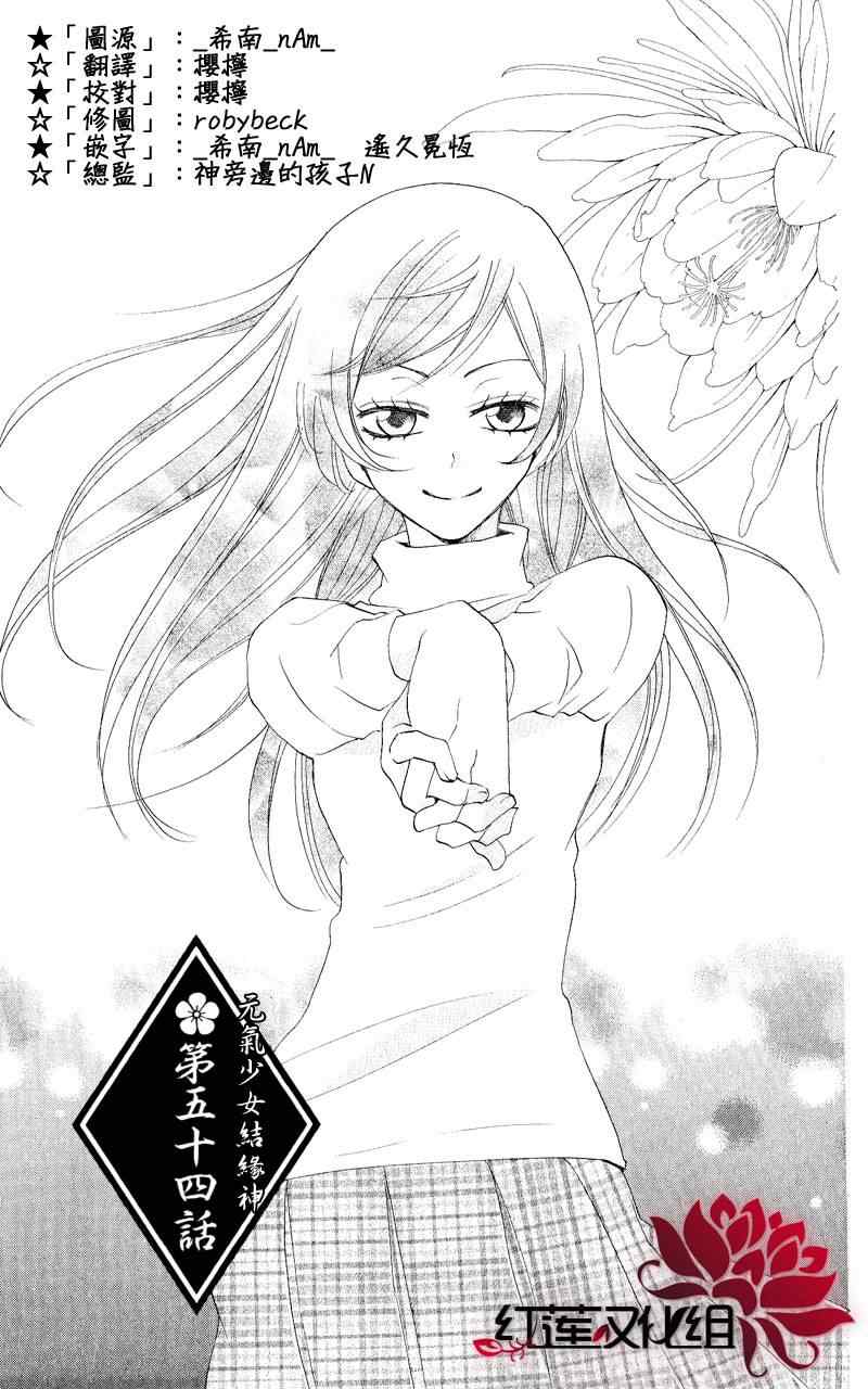 第54话0
