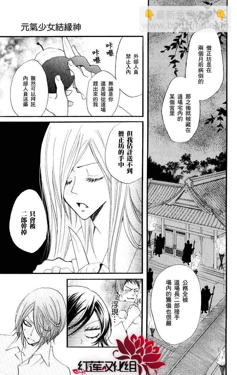 第54话14