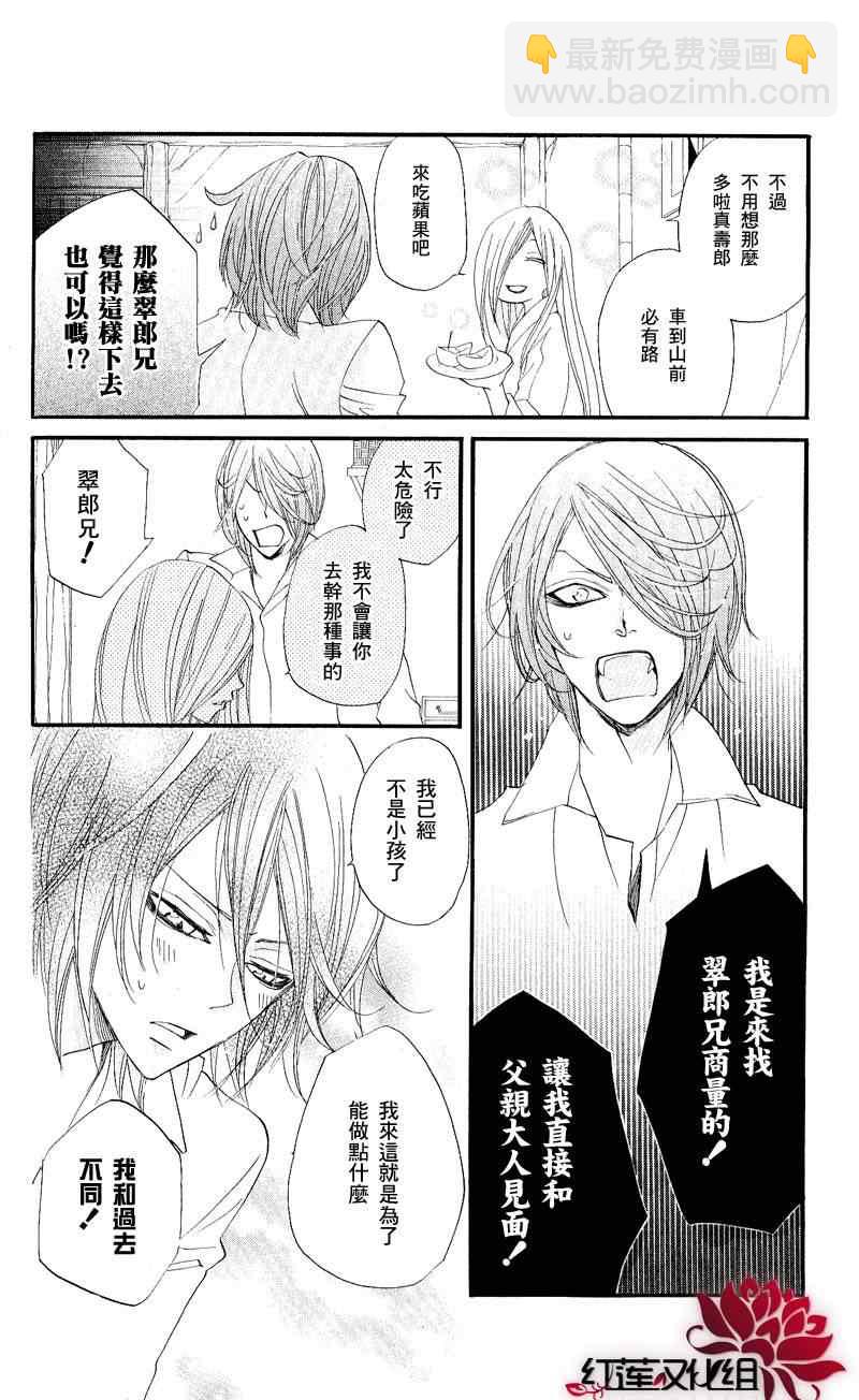 第54话15