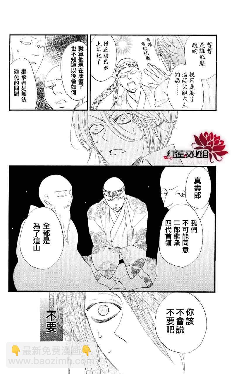 第54话19