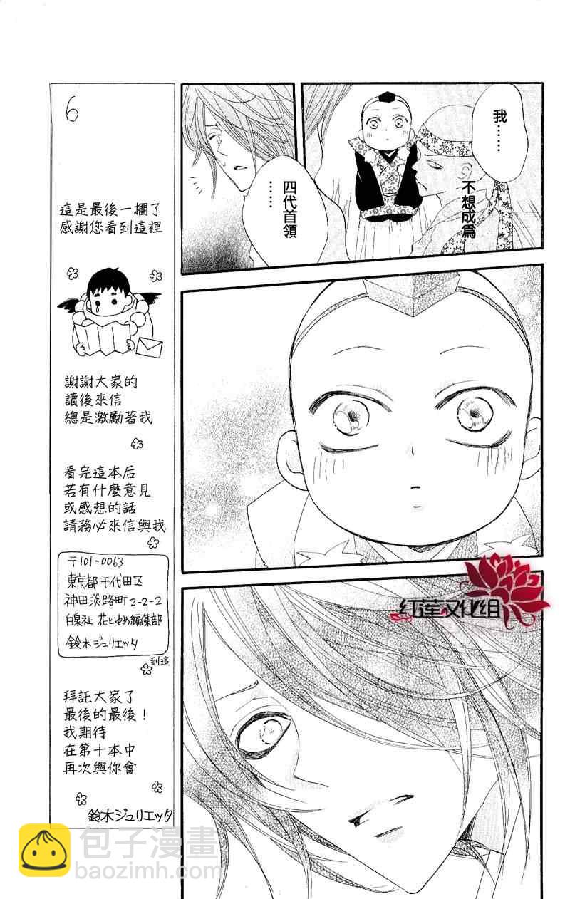 第54话20