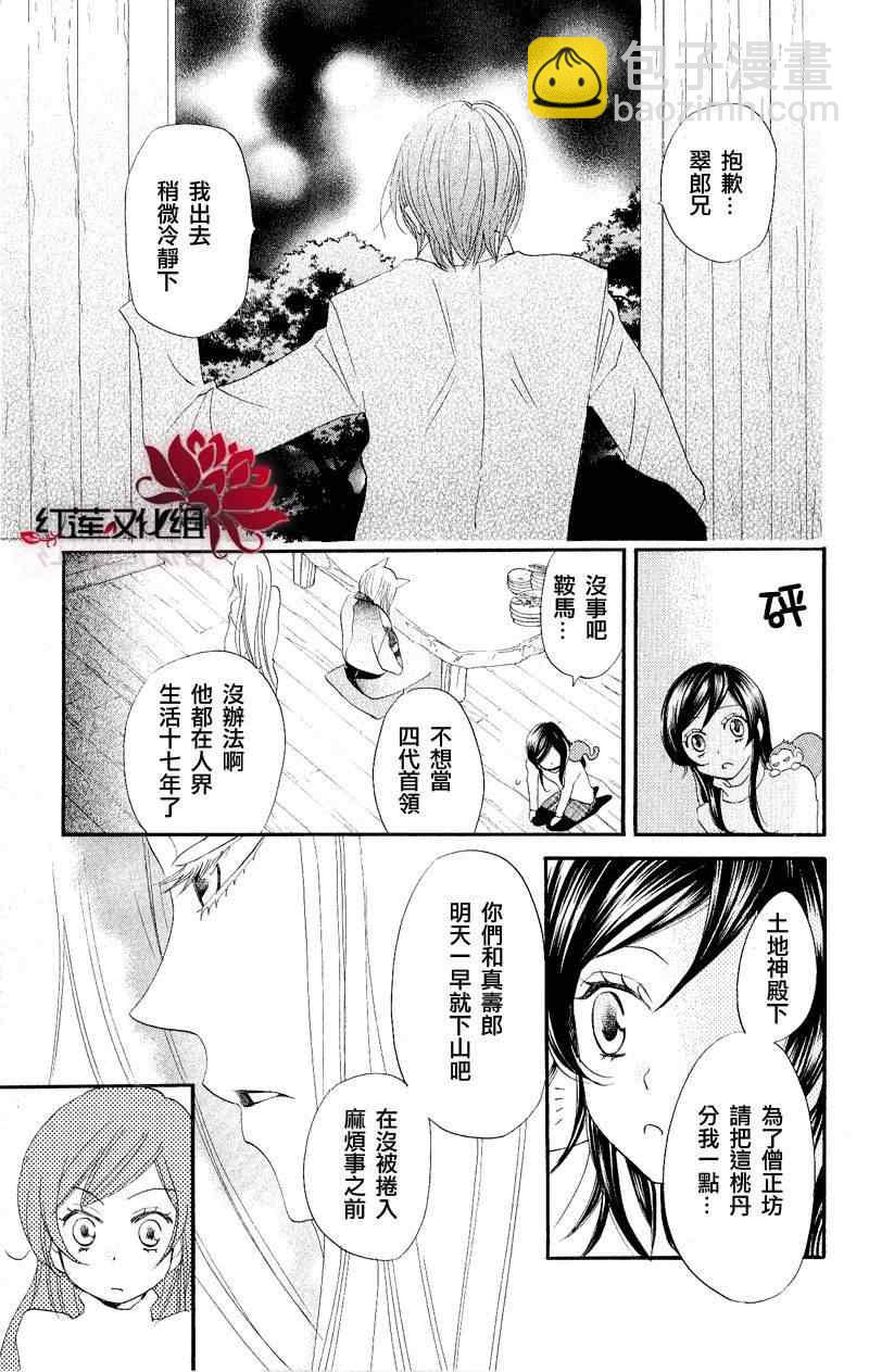 第54话22