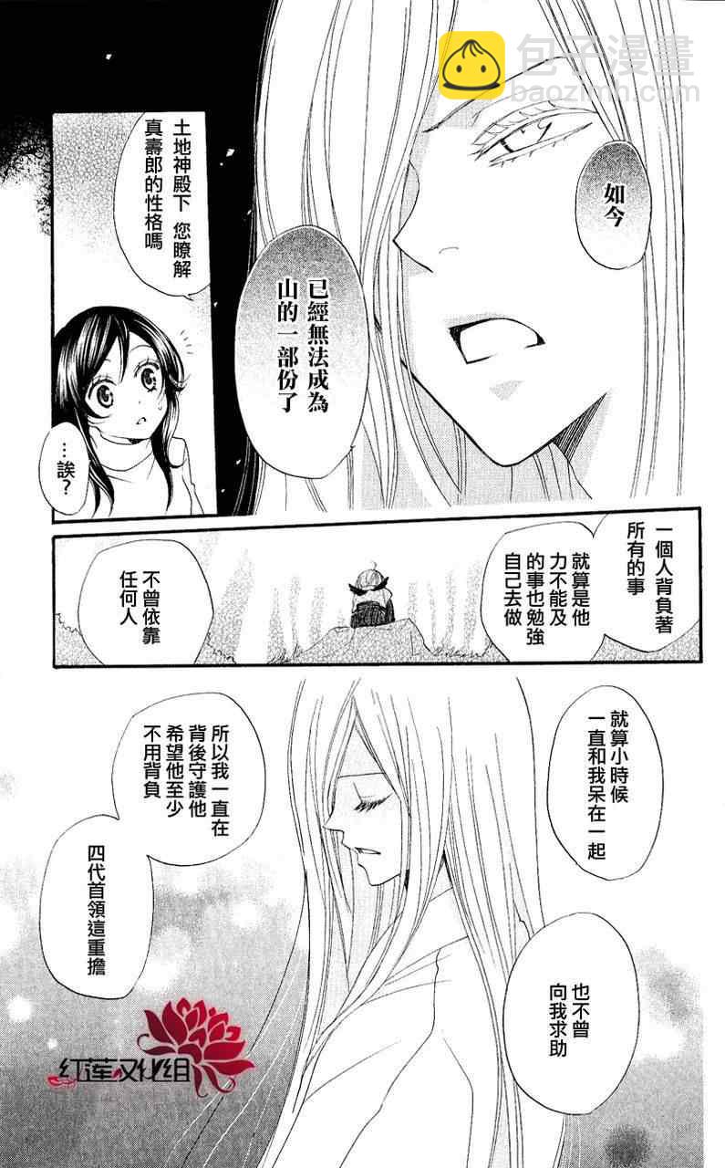 第54话24