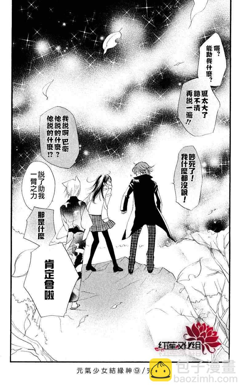 第54话29