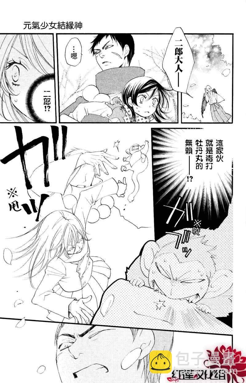 第54话4