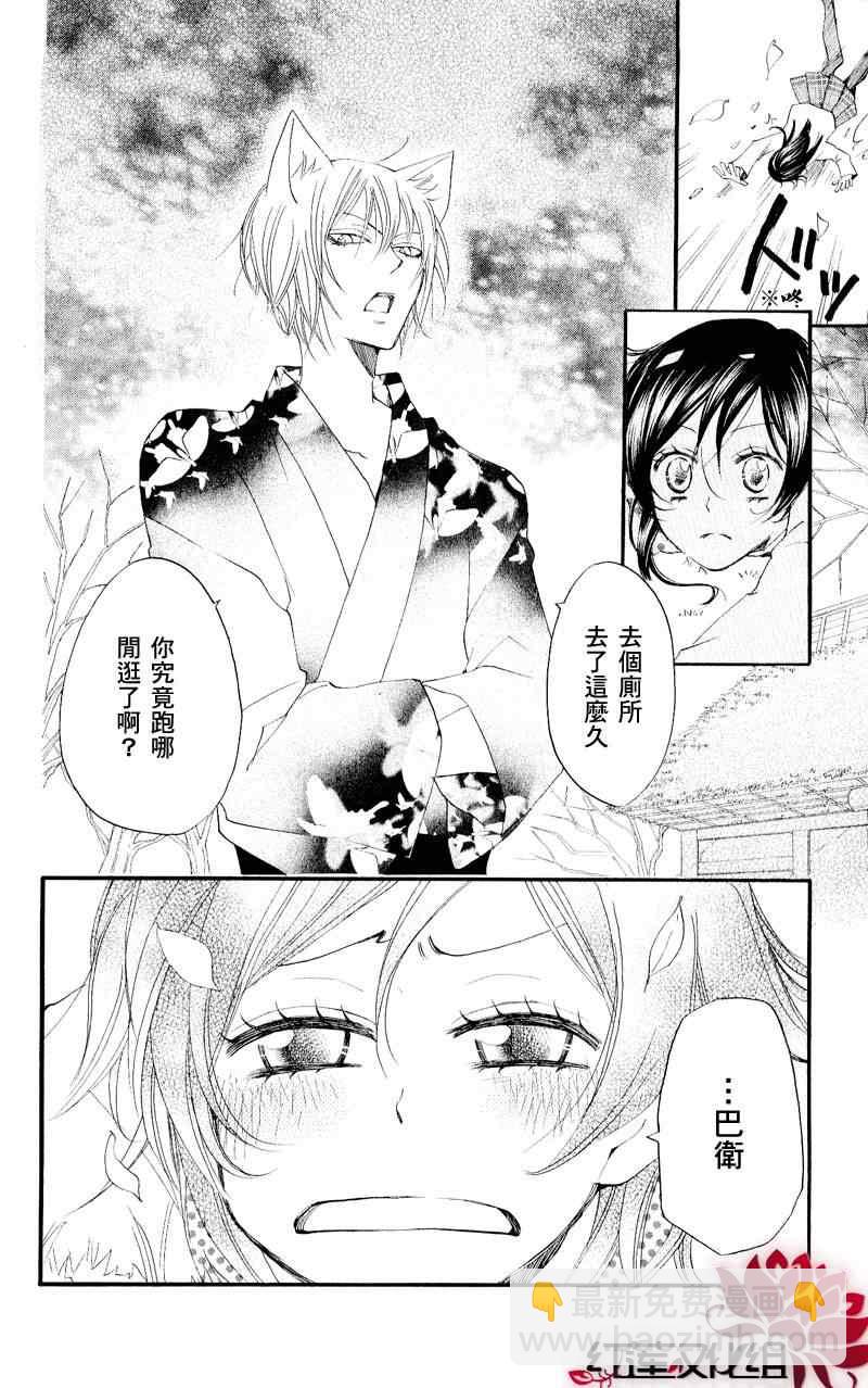 第54话7