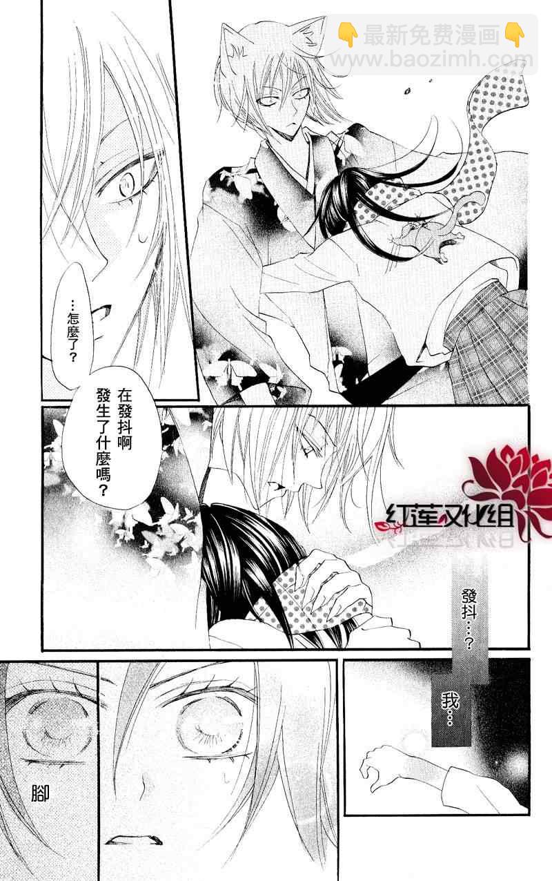 第54话8