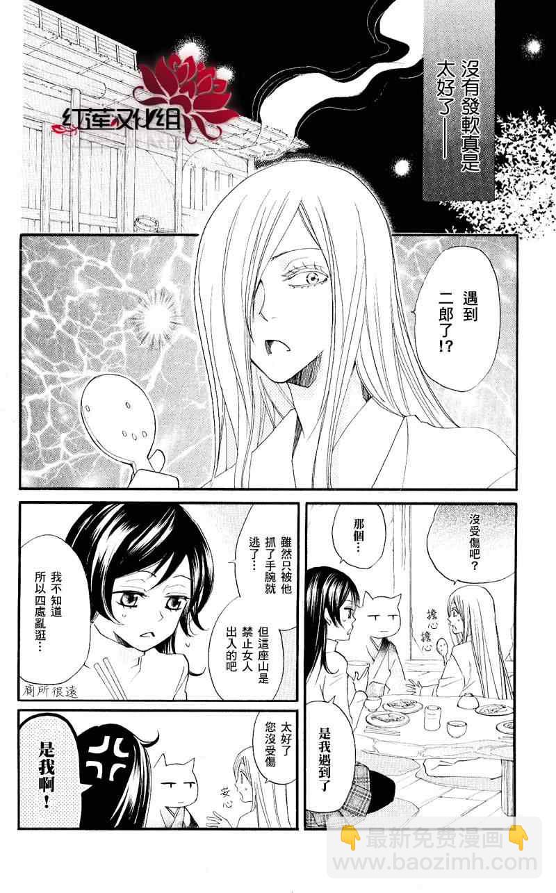 第54话9