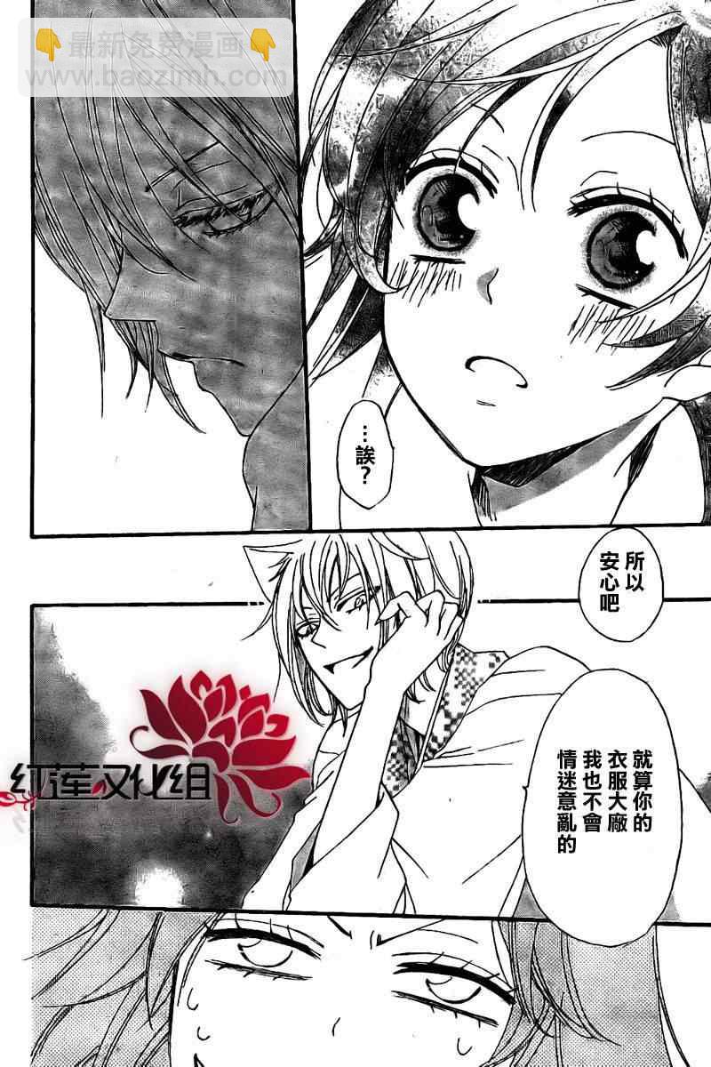第55话10