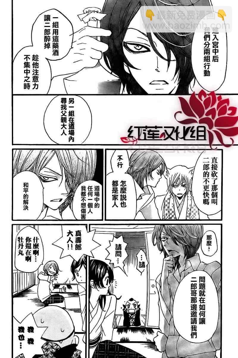 第55话12