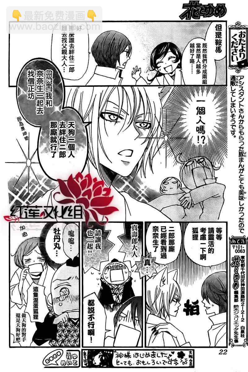 第55话14