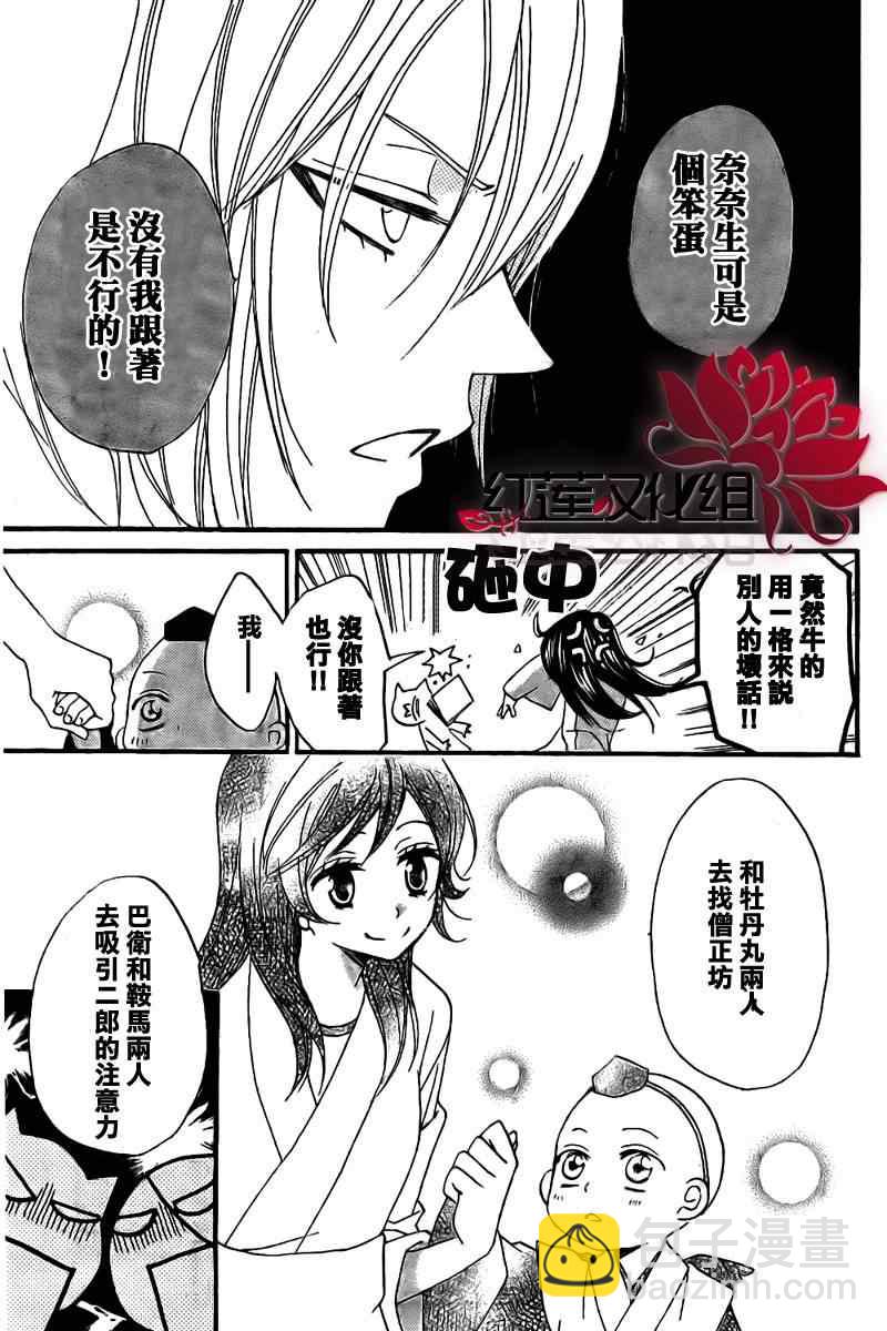 第55话15