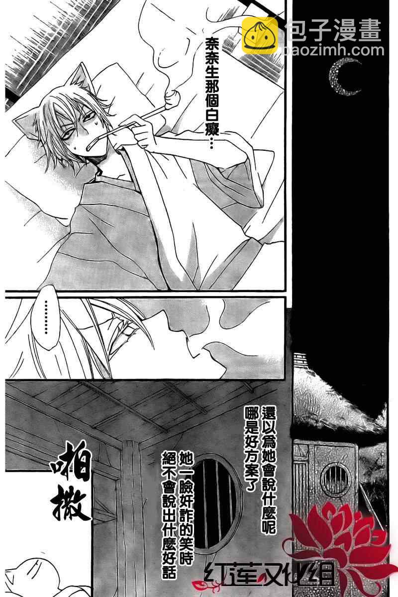 第55话17