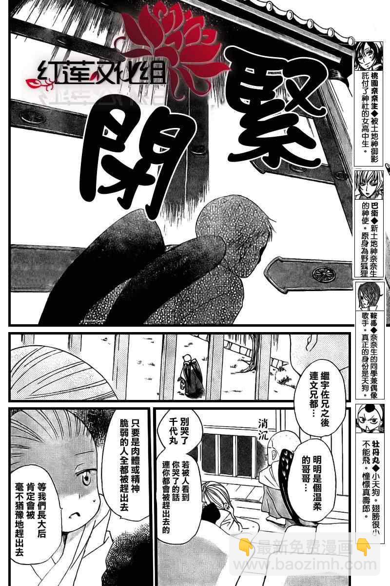 第55话2