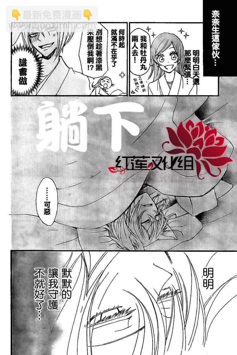 第55话20