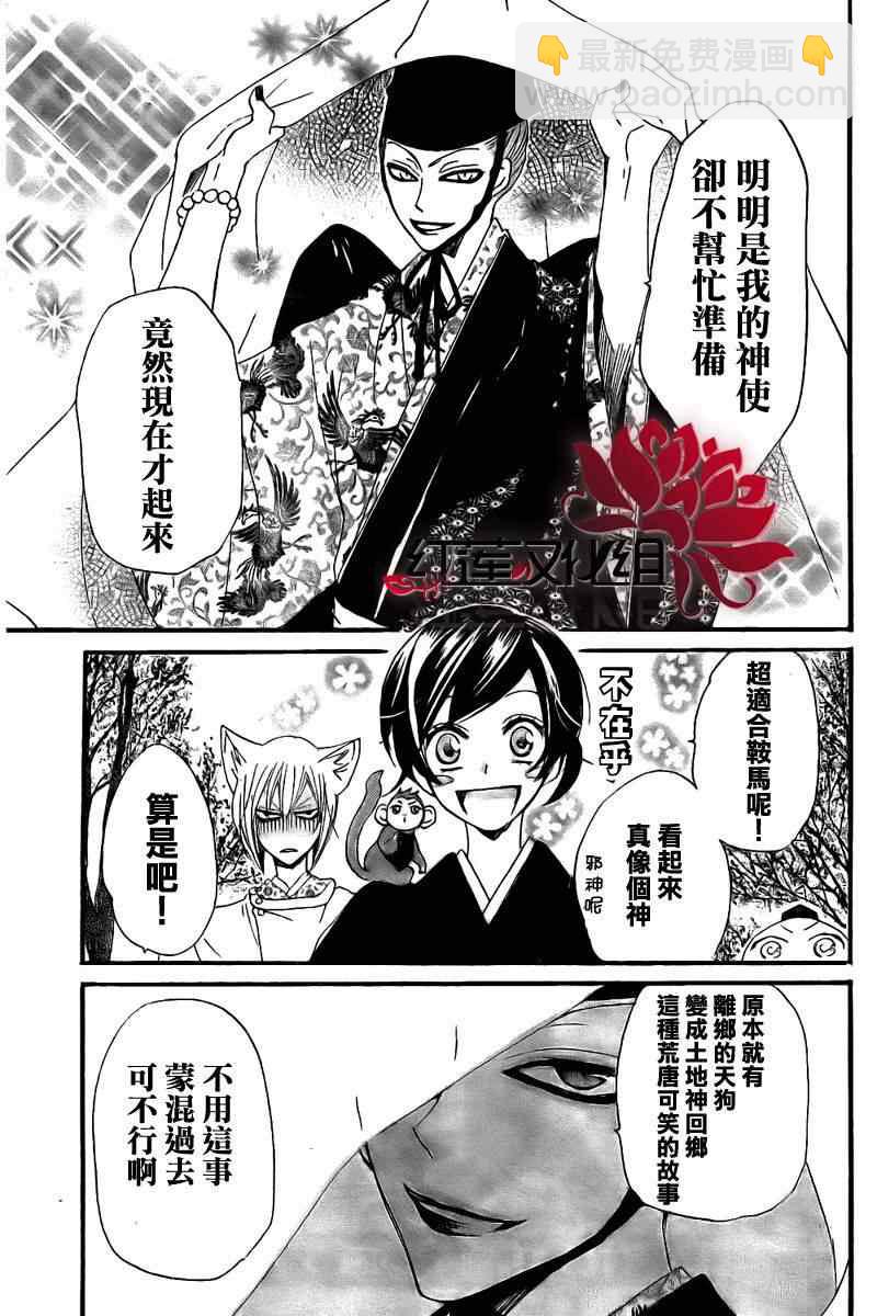 第55话29