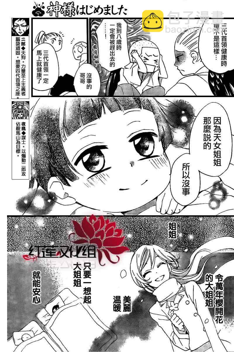 第55话3