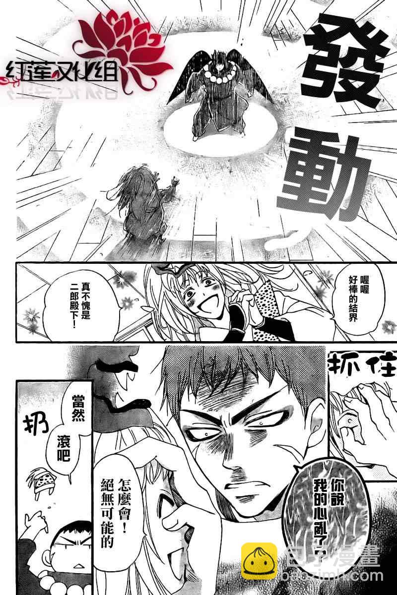 第55话6