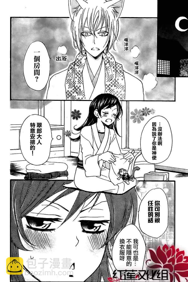 第55话8
