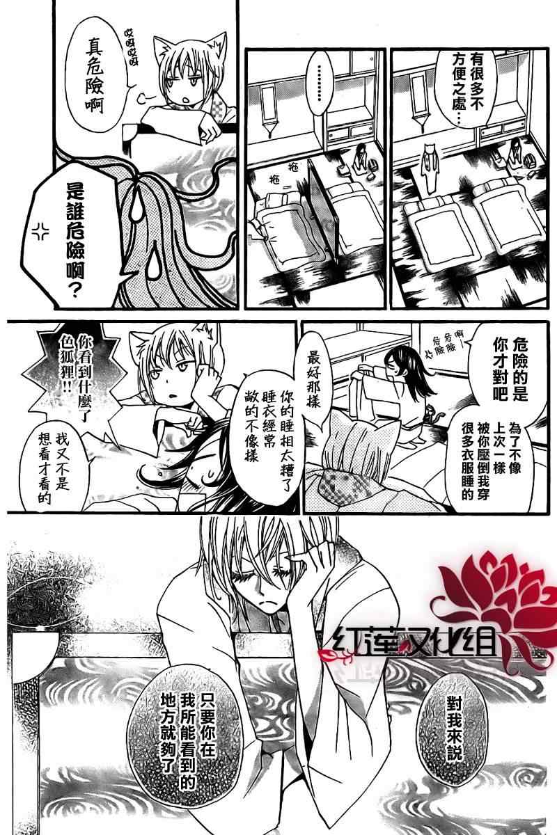 第55话9