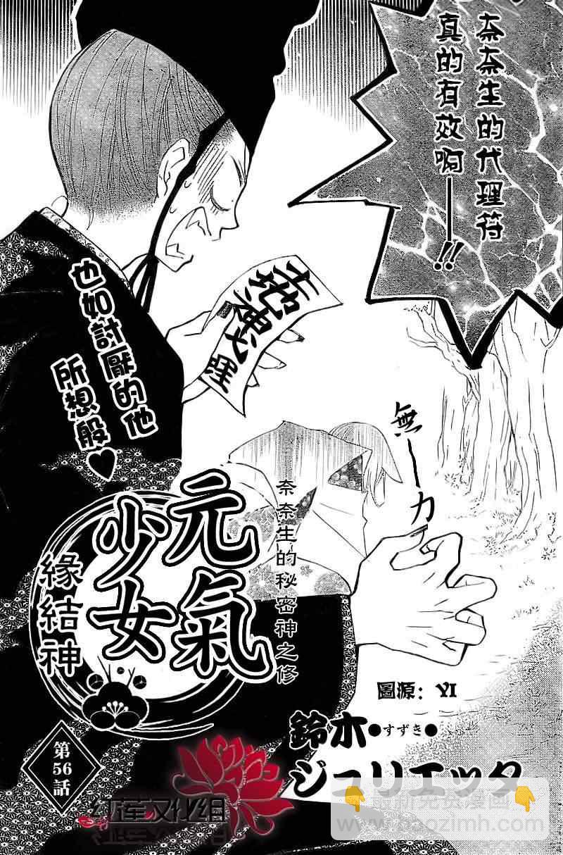 第56话1
