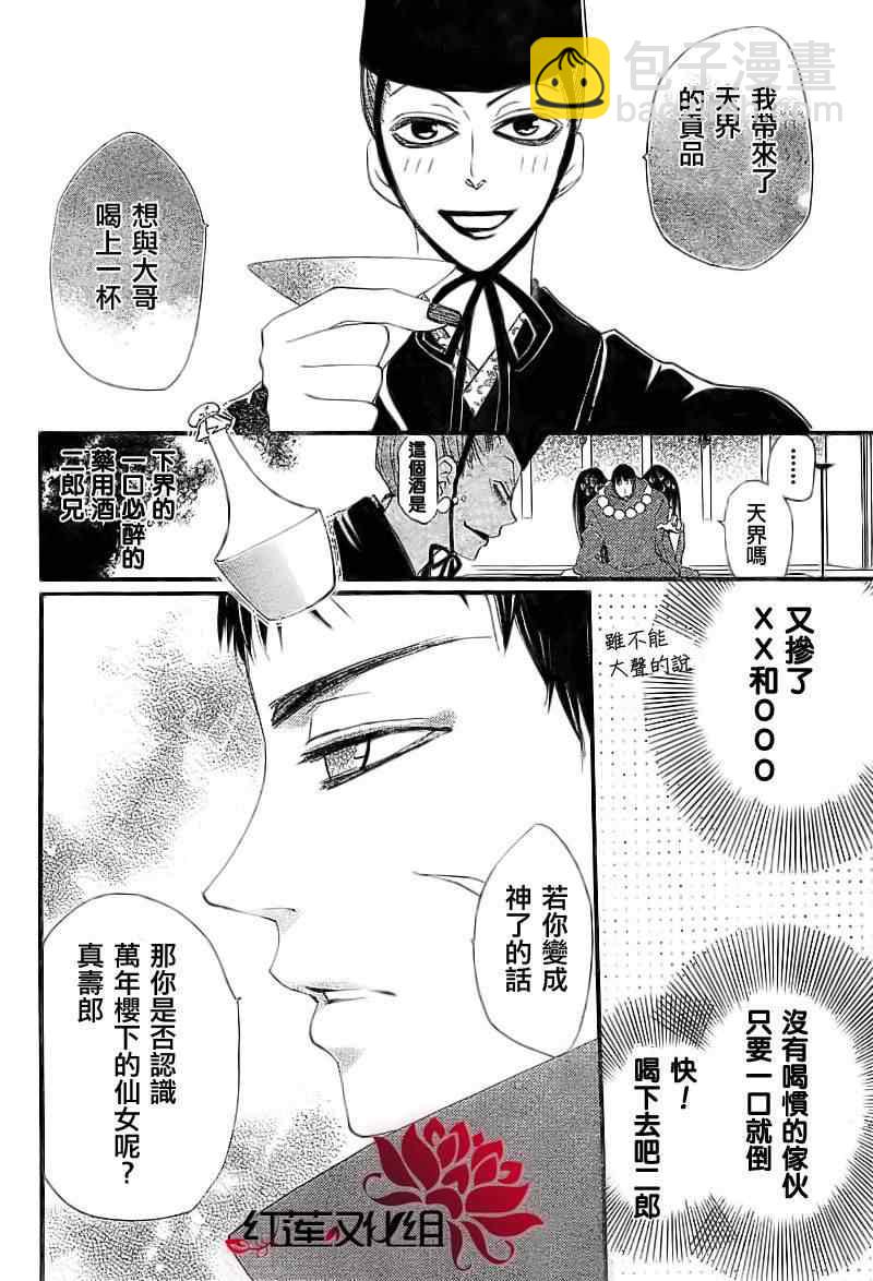 第56话11