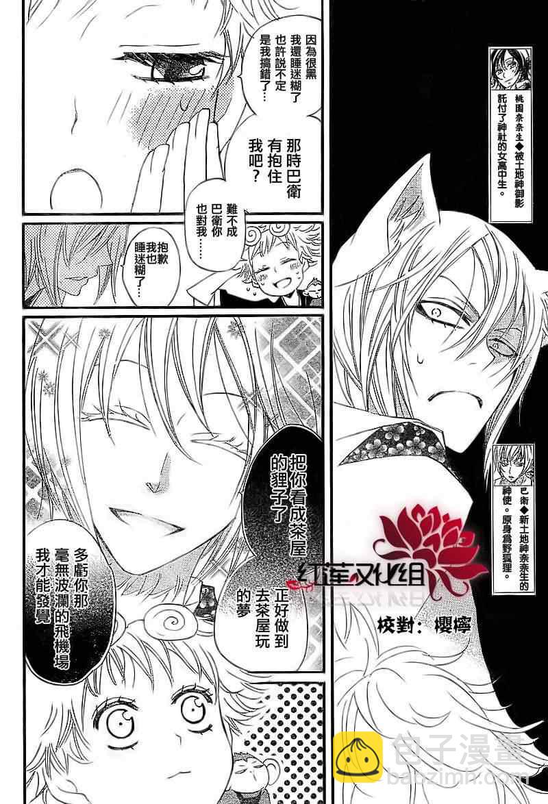 第56话3