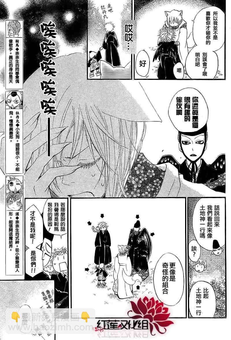 第56话4