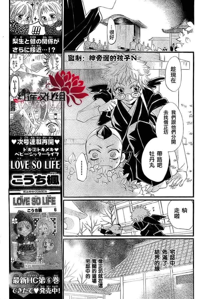 第56话8