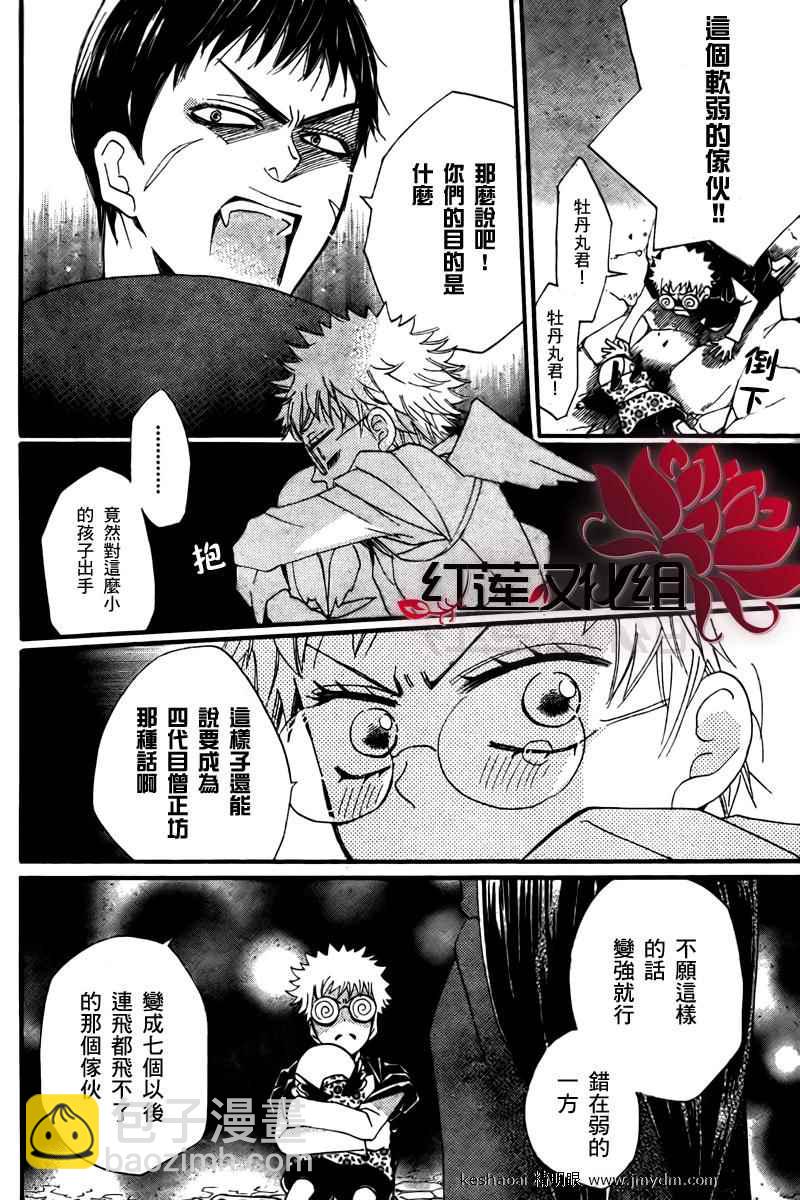 第57话11