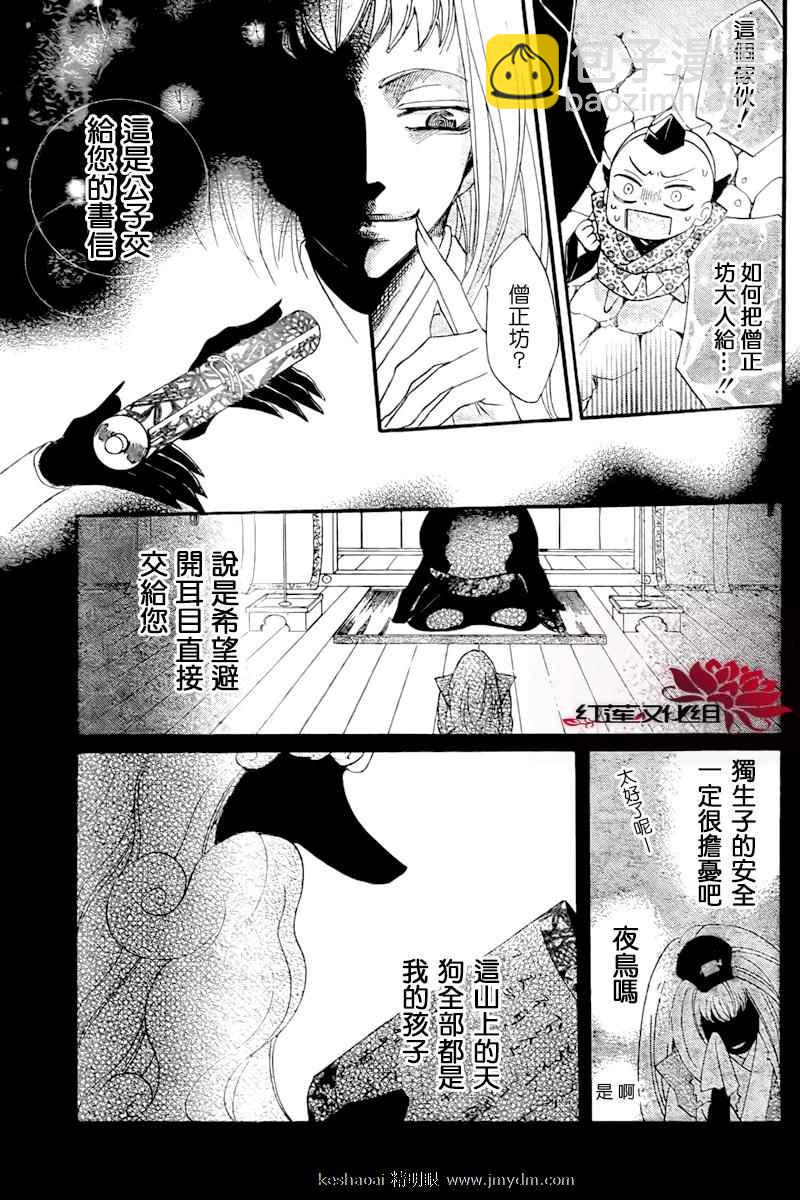 第57话18
