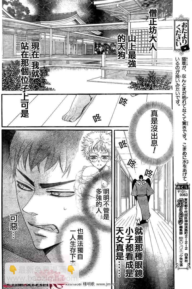 第57话25