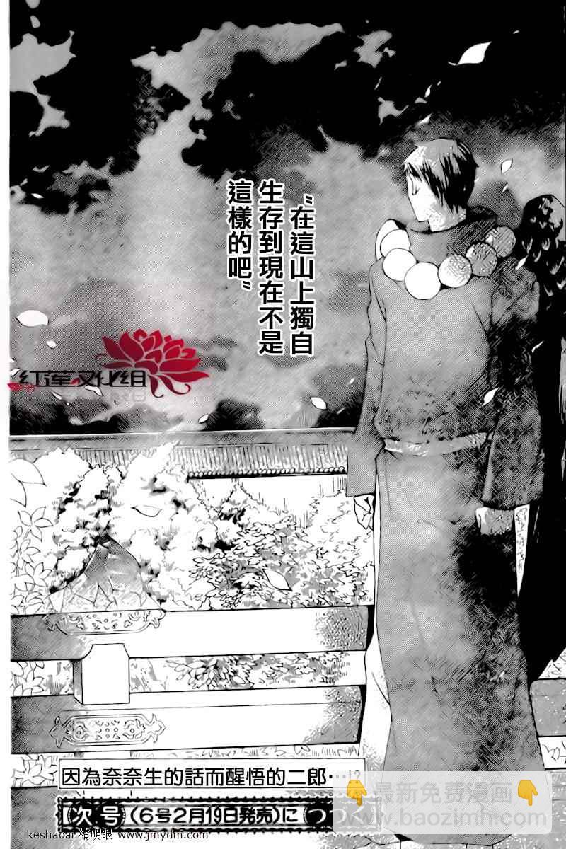 第57话29
