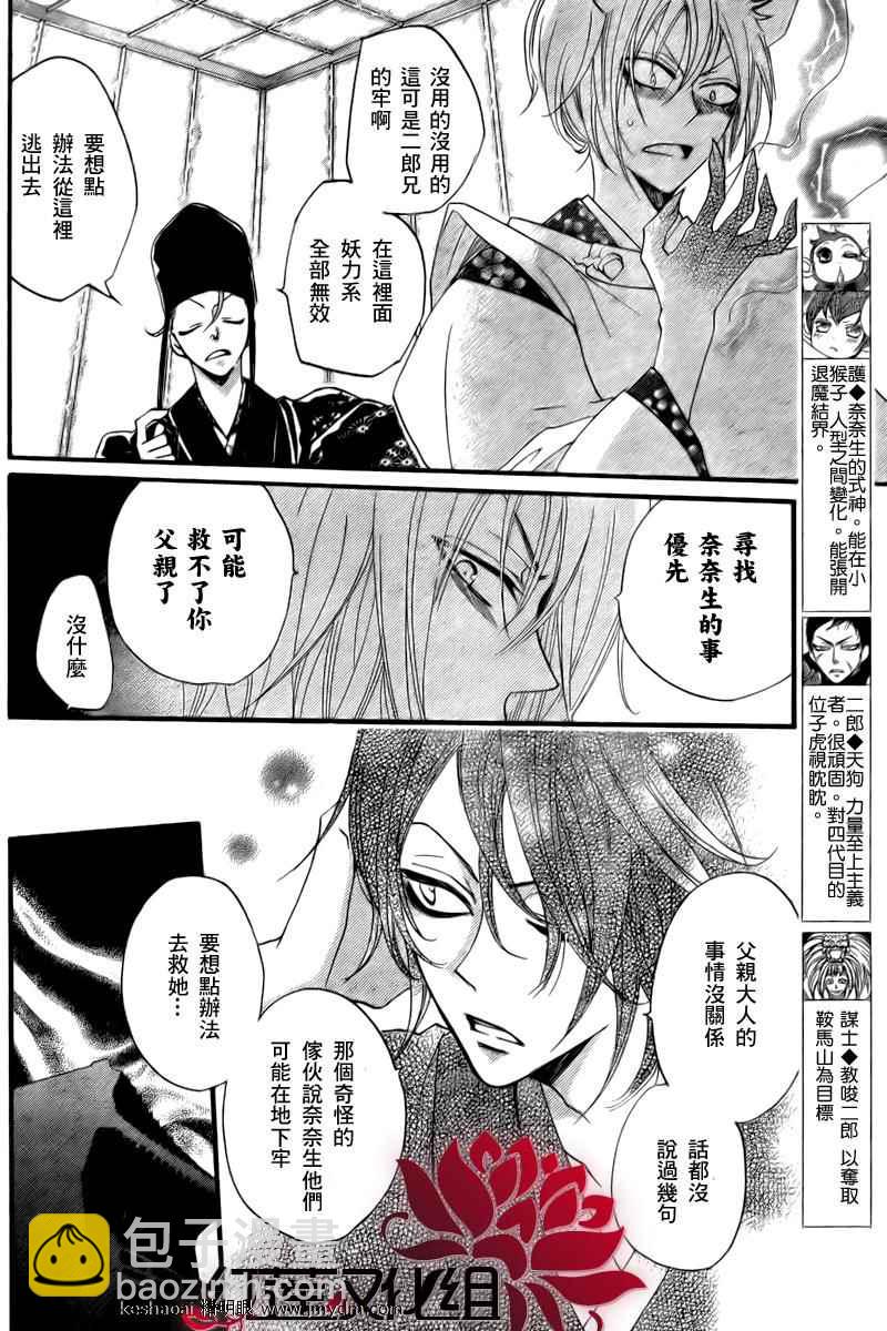 第57话3