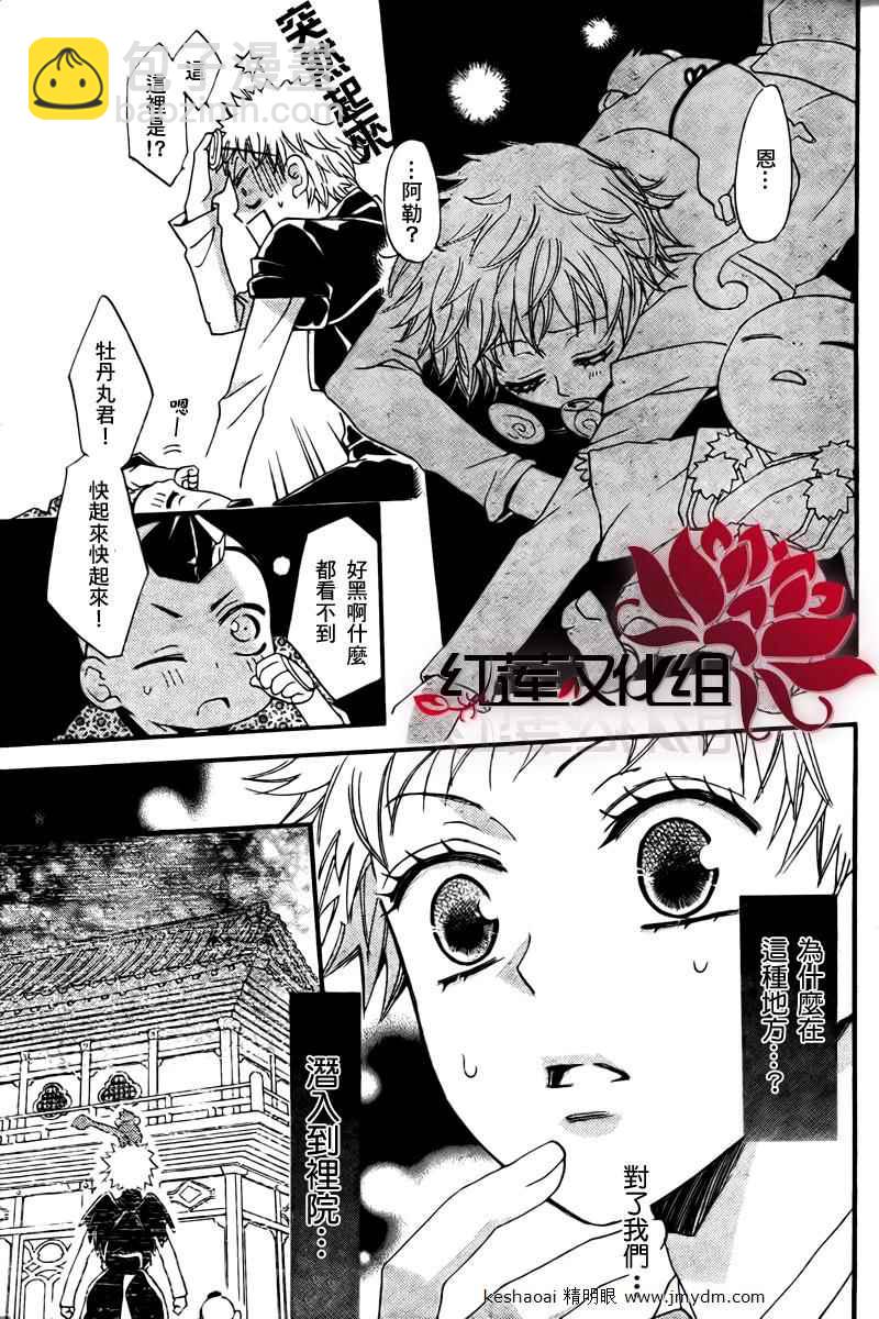 第57话4