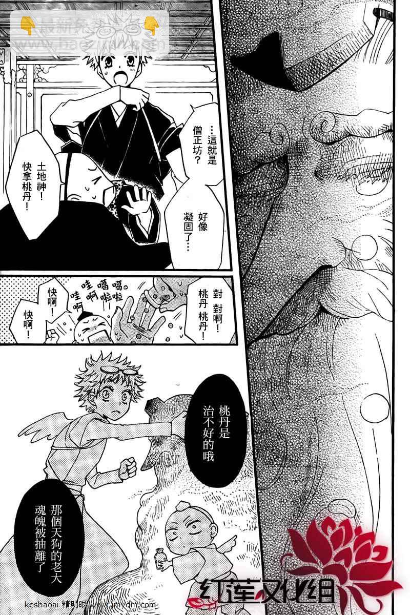 第57话6