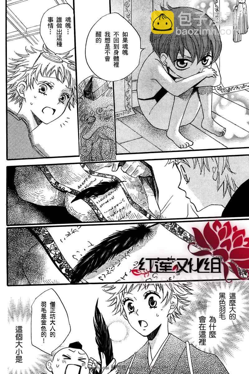 第57话7